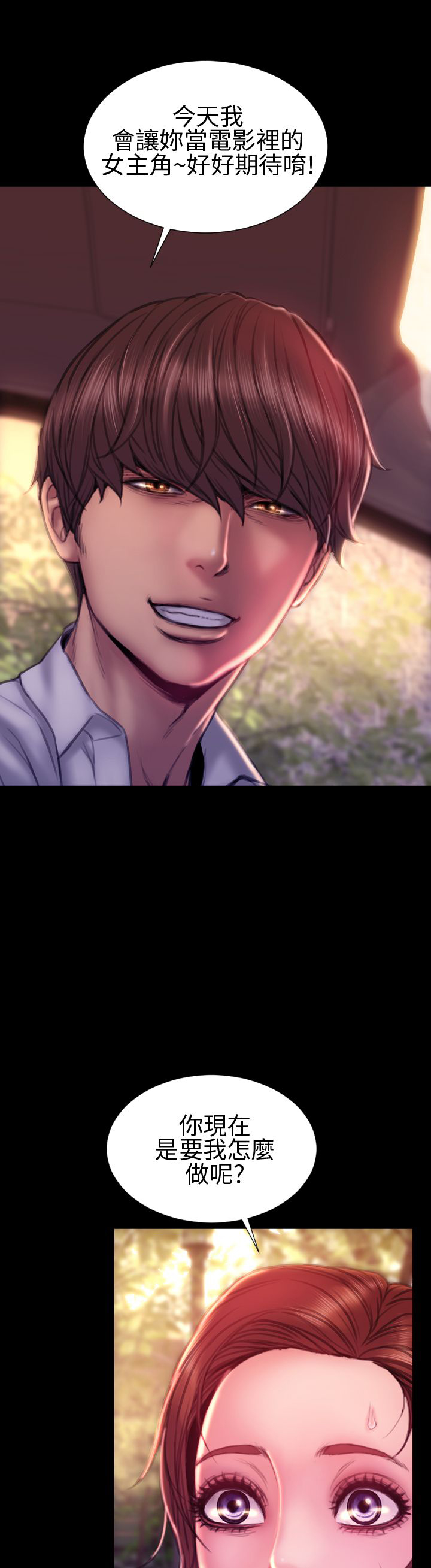 时薪丈夫漫画,第42章：求婚2图