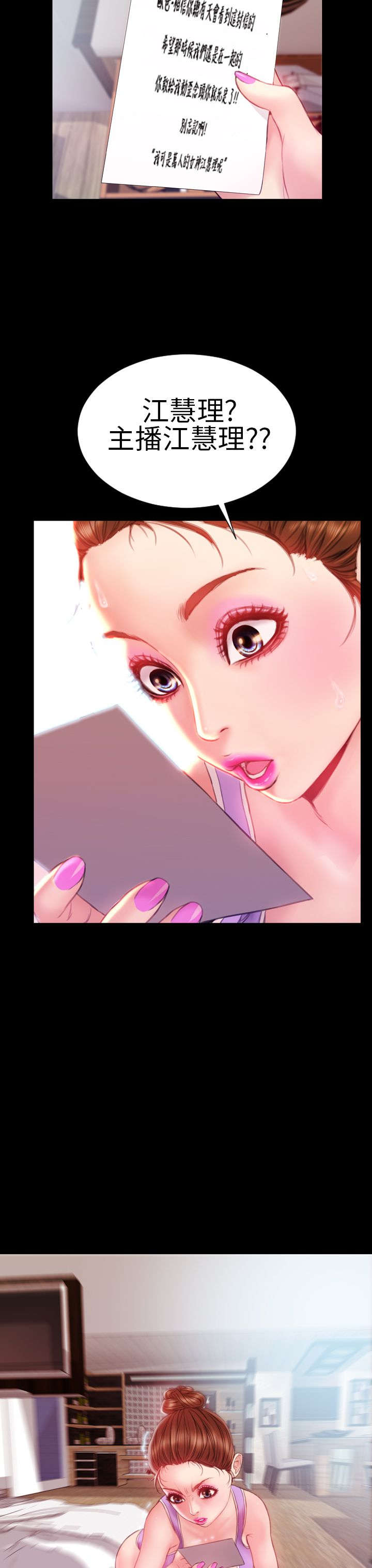 男朋友时薪漫画,第34章：回家3图