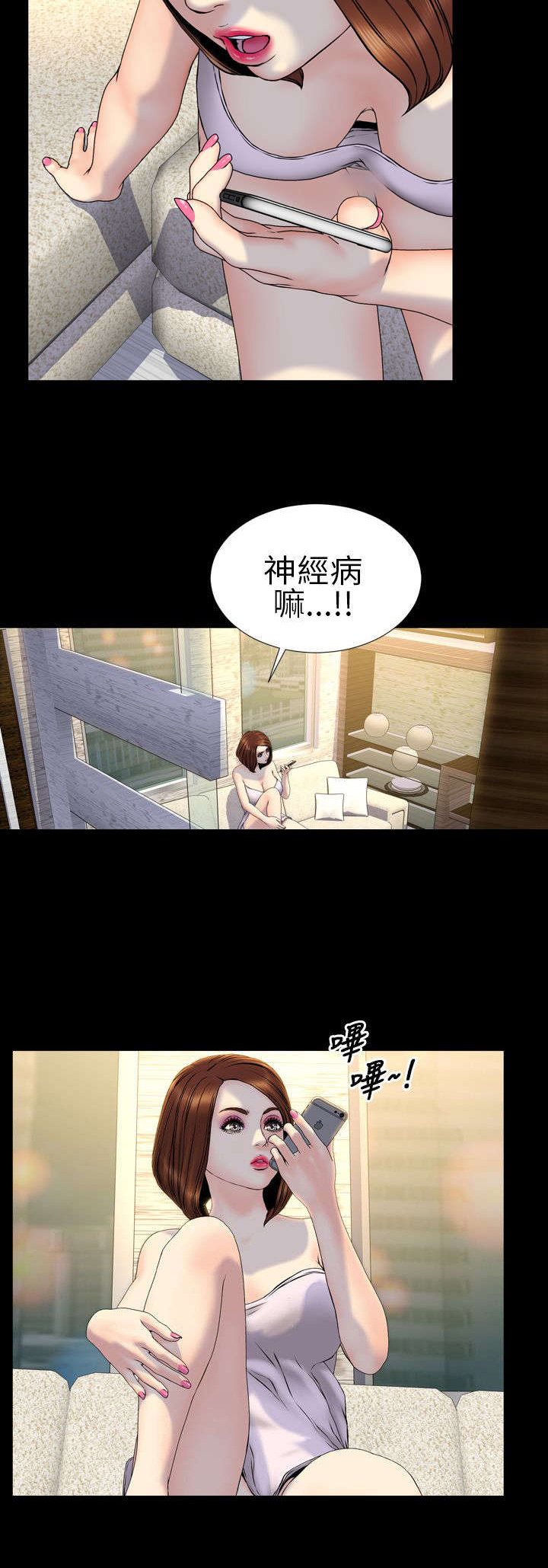 男朋友时薪漫画,第26章：昭告天下2图