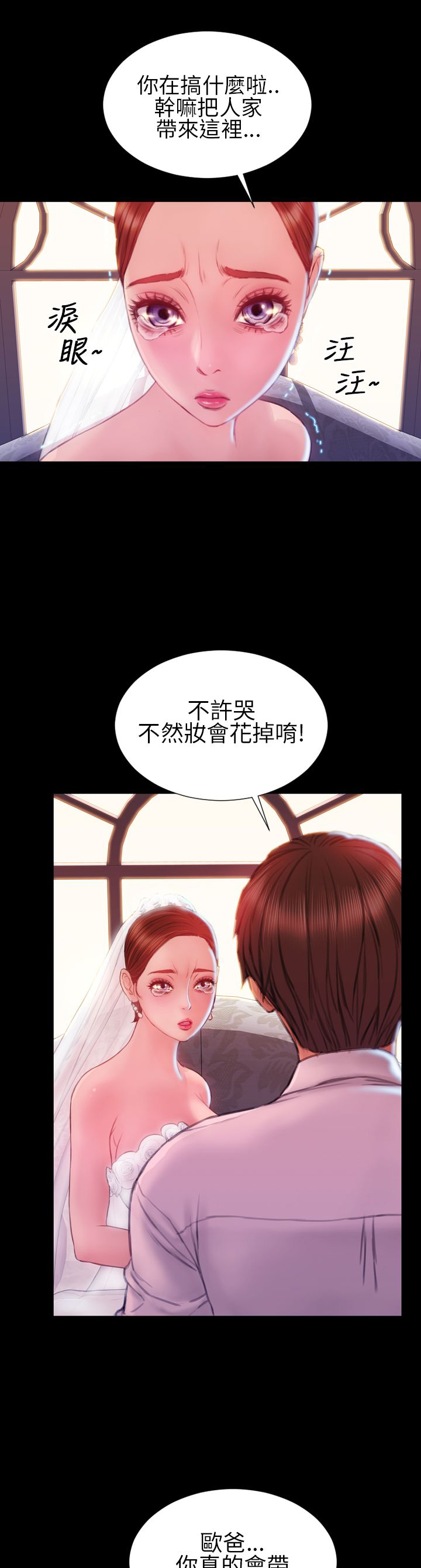 时薪是啥意思漫画,第42章：求婚2图