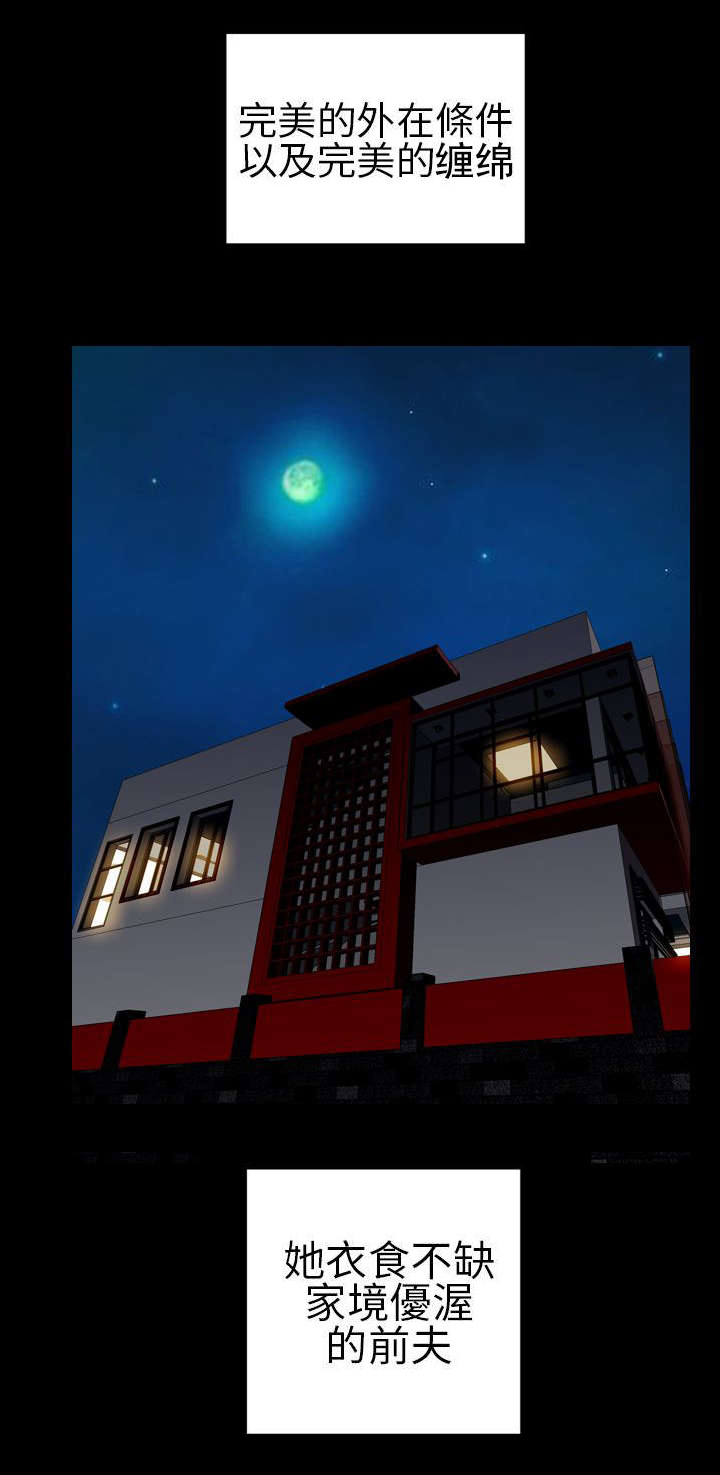 时薪丈夫漫画,第17章：错误出现2图