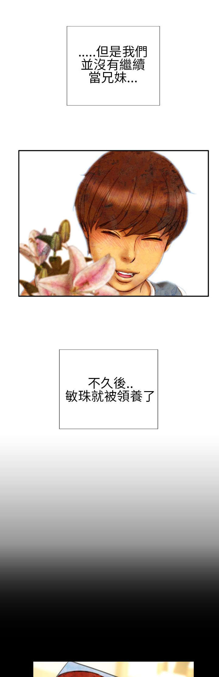 时薪丈夫漫画,第14章：孤儿院5图