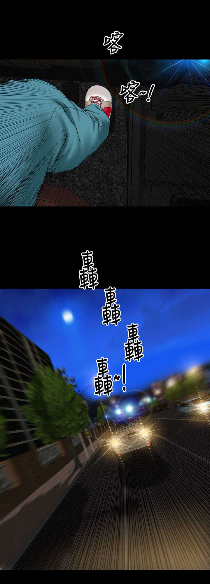 时薪丈夫漫画,第23章：误会3图