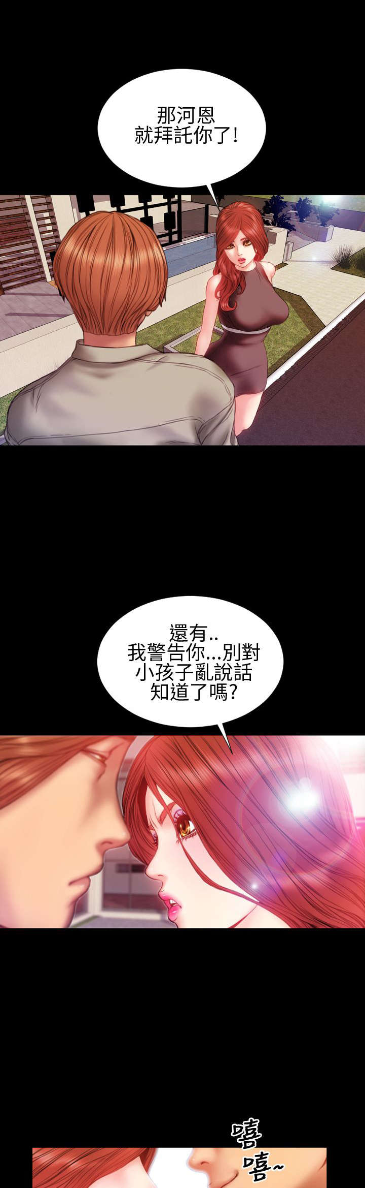 时薪是啥意思漫画,第31章：自由2图