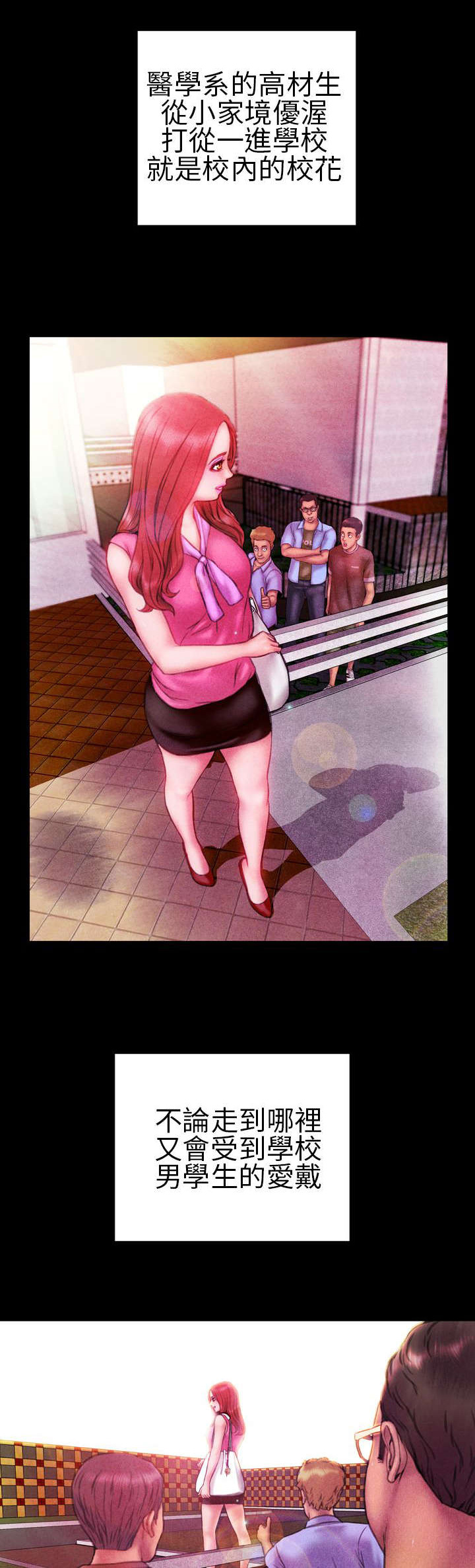 男朋友时薪漫画,第17章：错误出现1图