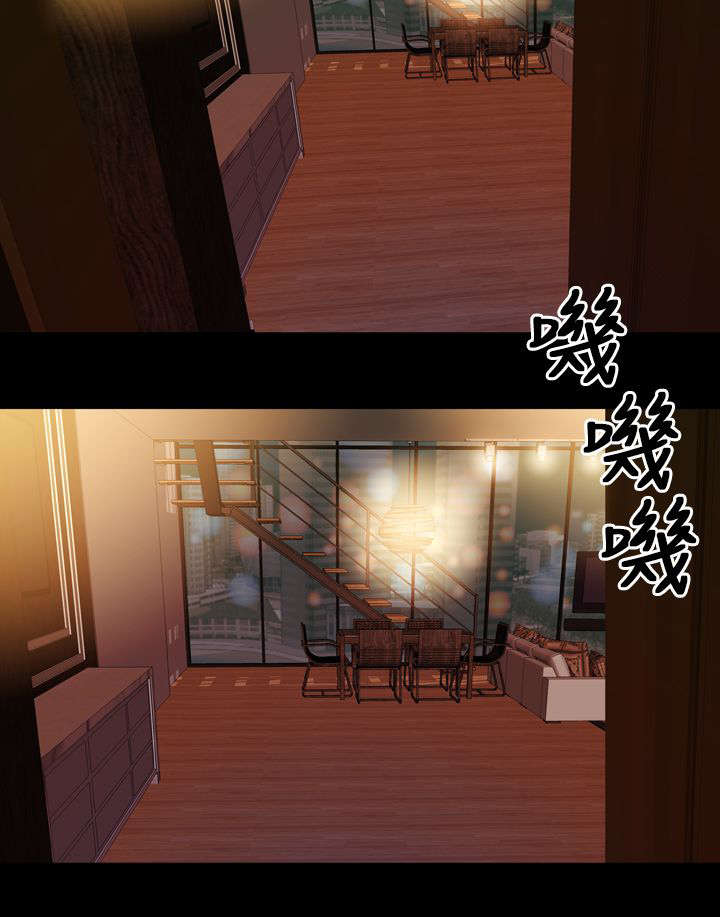 时薪丈夫漫画,第3章：新任妻子5图