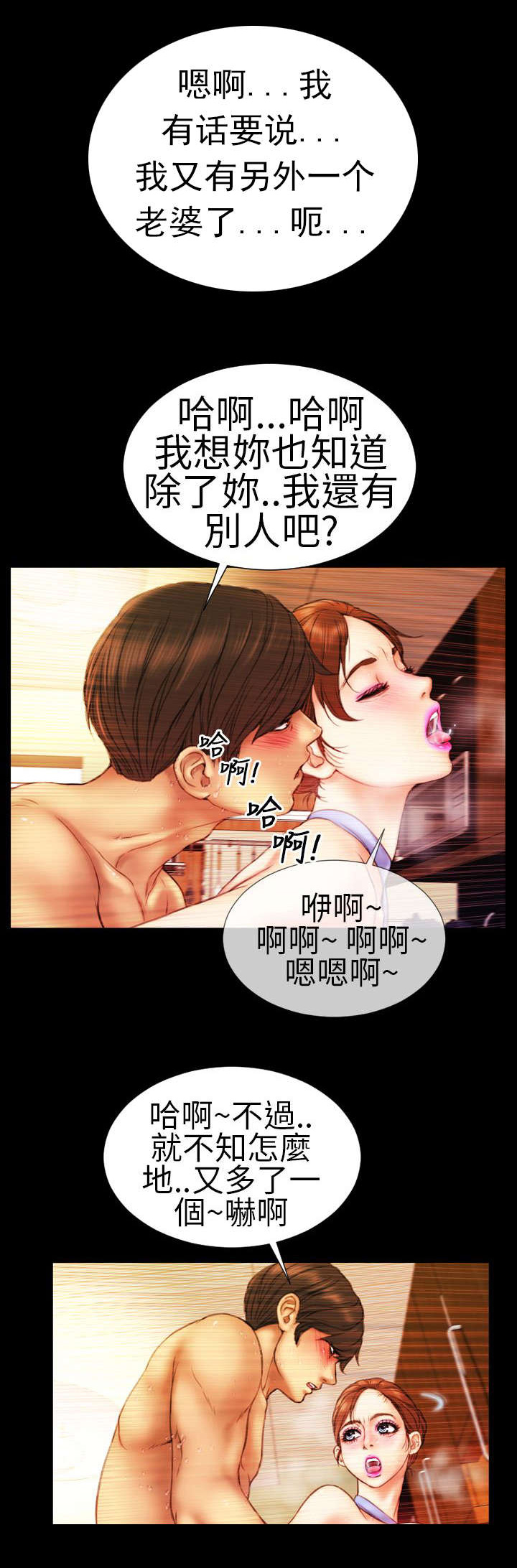时薪9块漫画,第9章：陷入2图