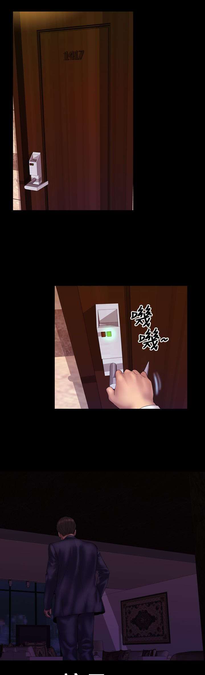 时薪工作漫画,第6章：仪式感1图