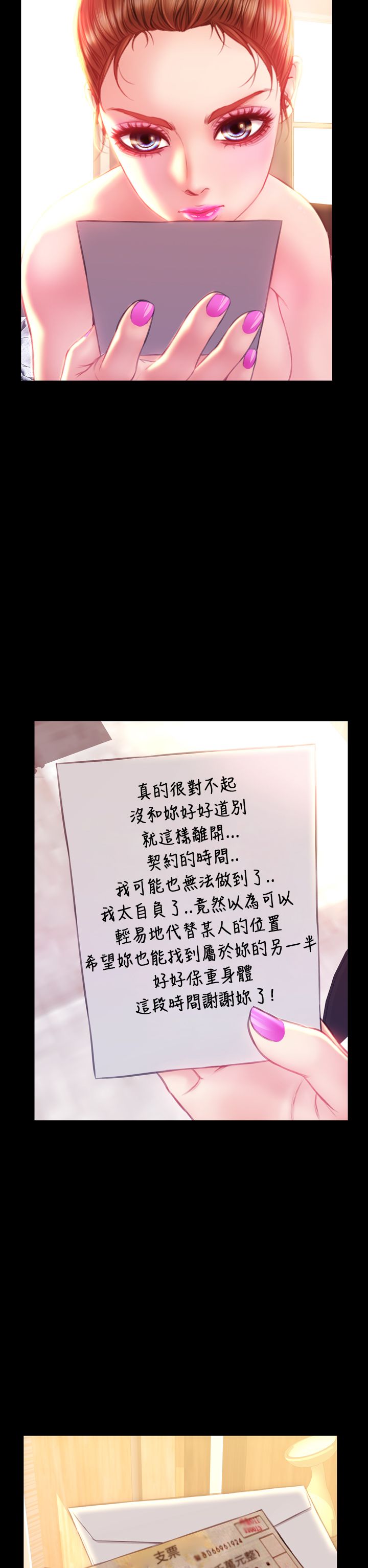 时薪丈夫漫画,第36章：离开3图