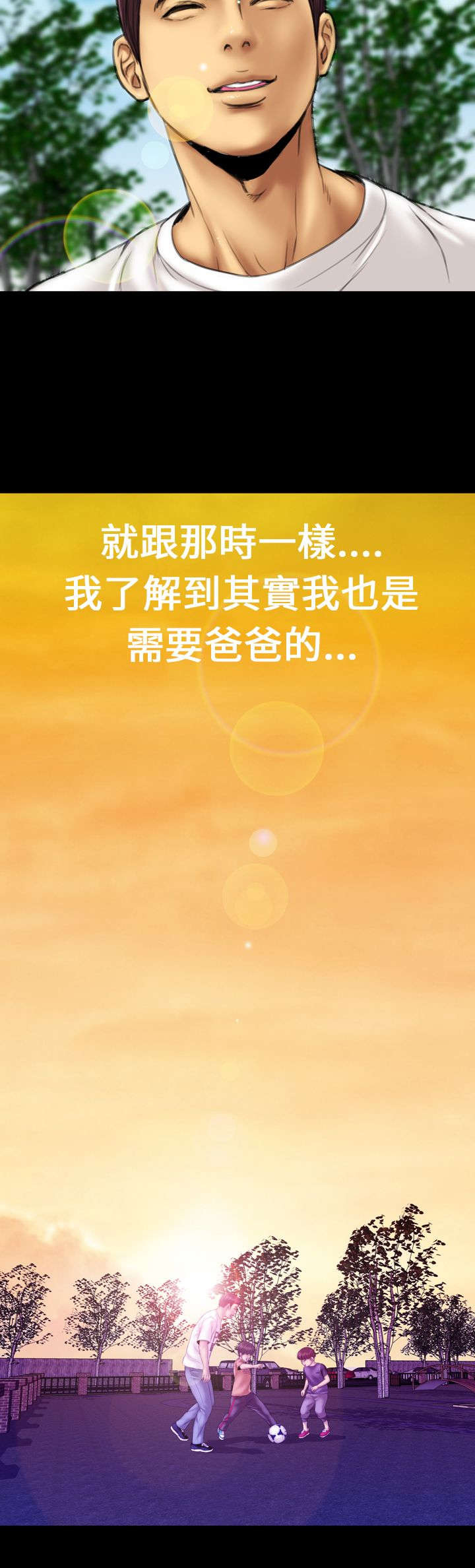 时薪丈夫漫画,第11章：“一家人”4图