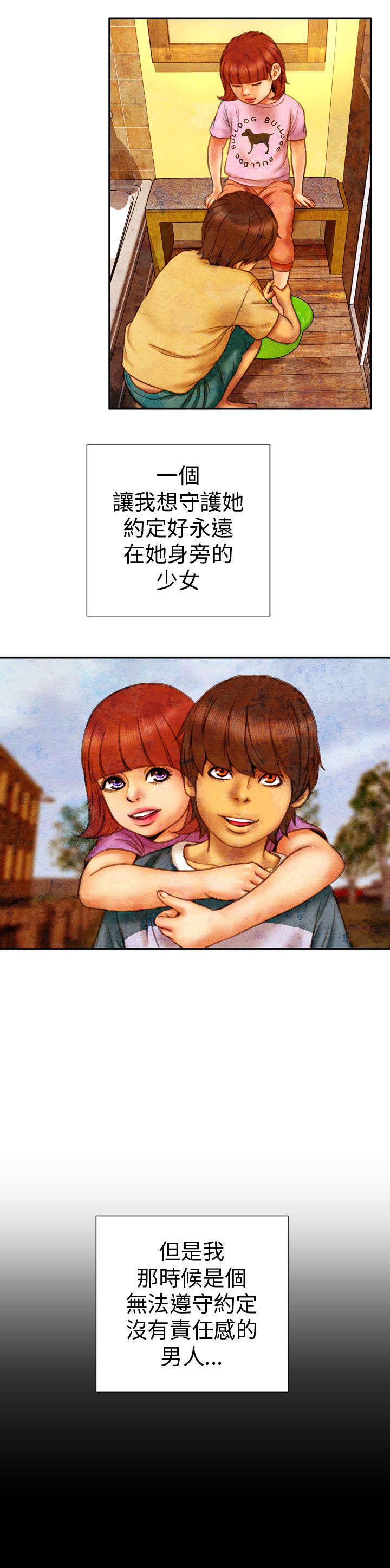 时薪丈夫贴吧漫画,第32章：小不点4图