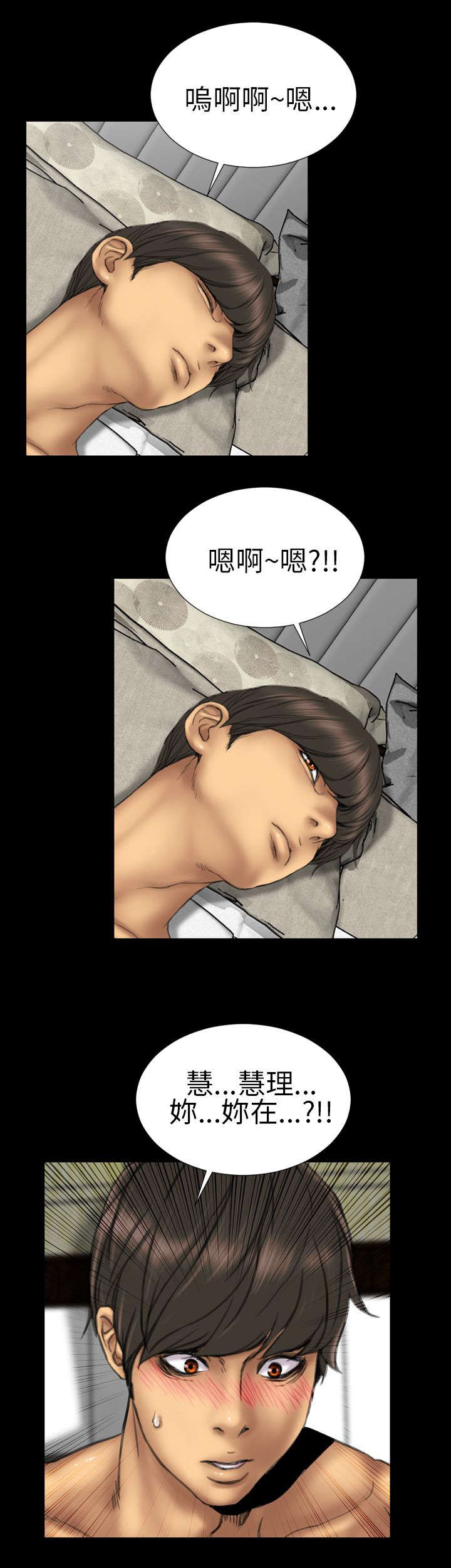 时薪丈夫贴吧漫画,第13章：第一次4图