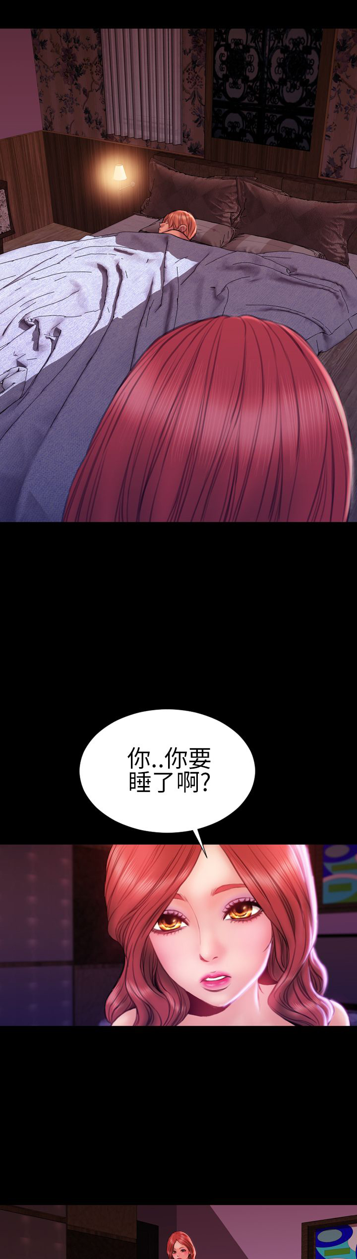 时薪是啥意思漫画,第43章：姻缘回归2图