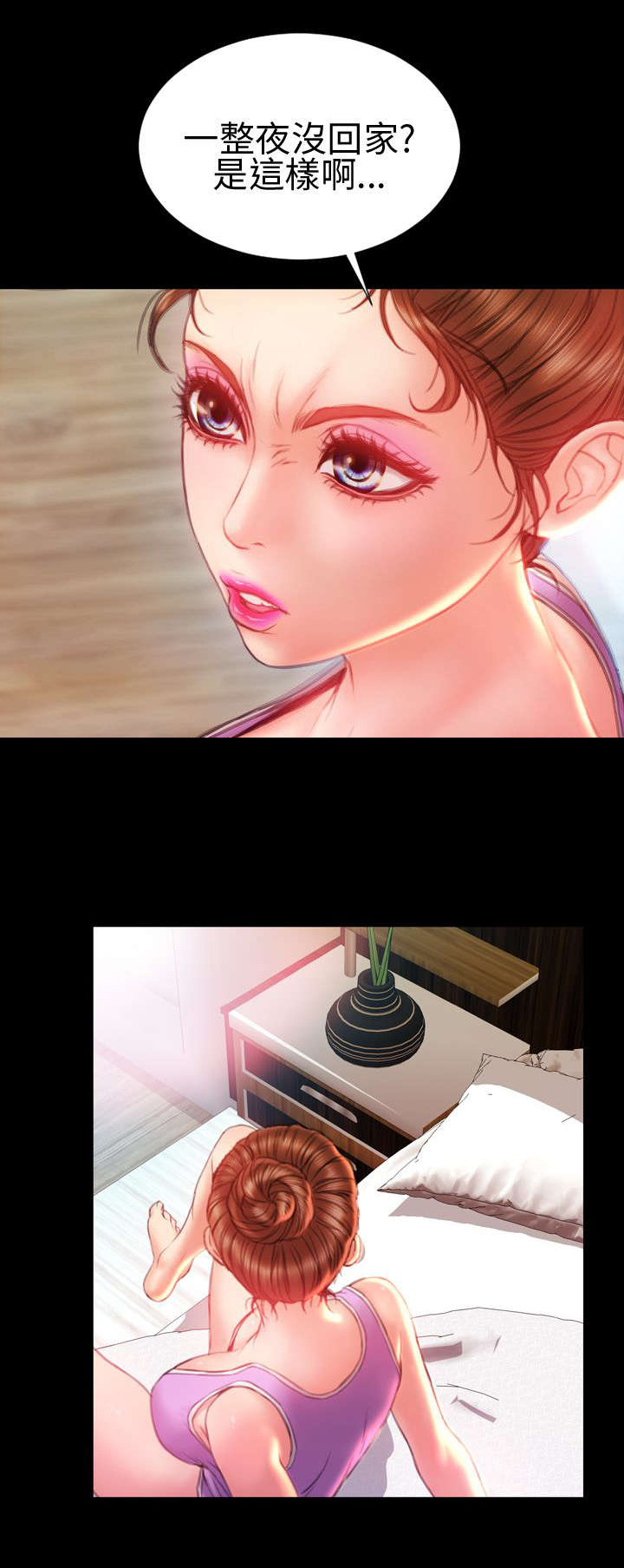 时薪是啥意思漫画,第34章：回家3图