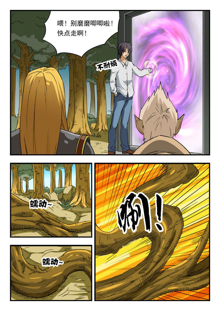 妖书录漫画,第104章：1图