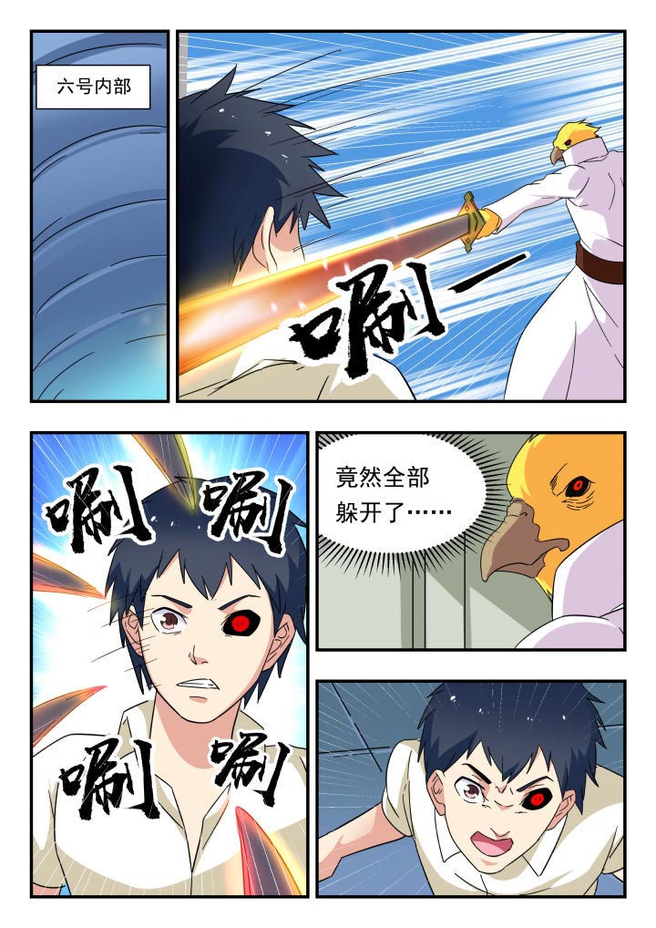 妖书录漫画,第218章：2图