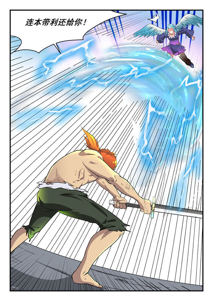 妖书录漫画,第113章：2图