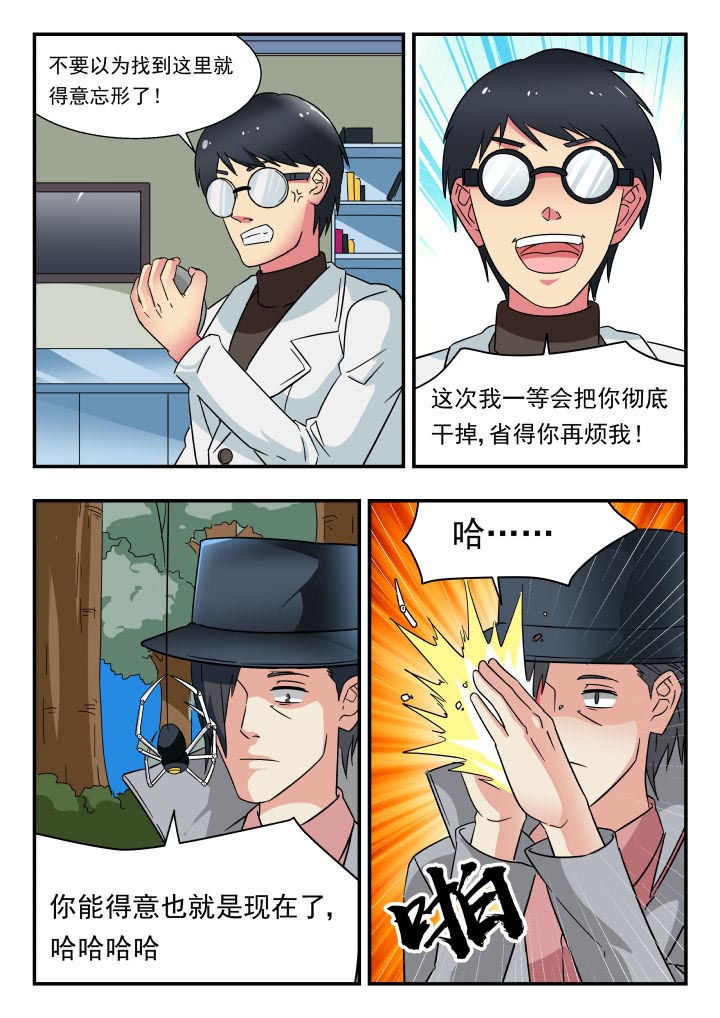 妖书案到底怎么回事漫画,第190章：3图