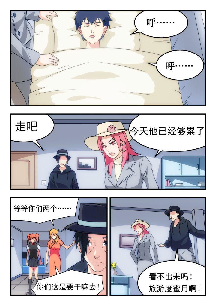妖书录漫画,第229章：2图