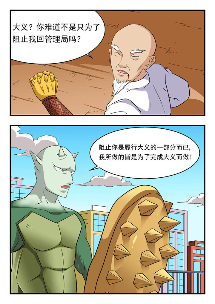 妖书录漫画,第132章：2图