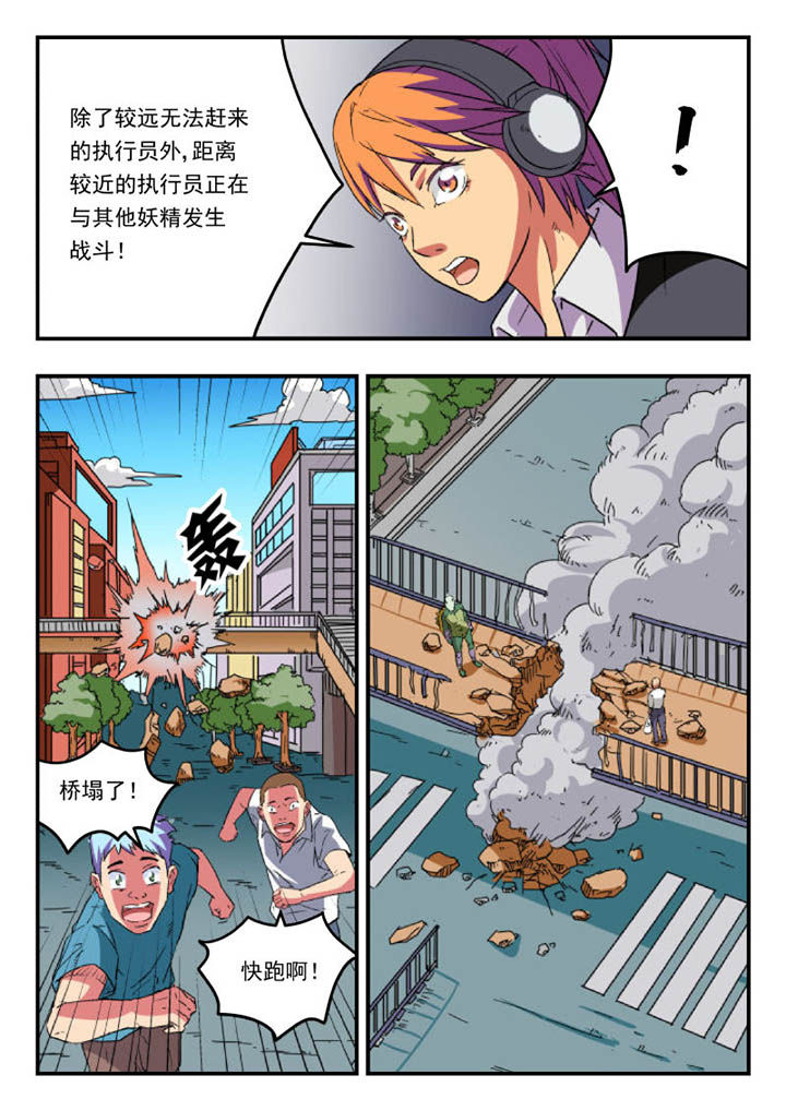 妖书录漫画,第108章：5图