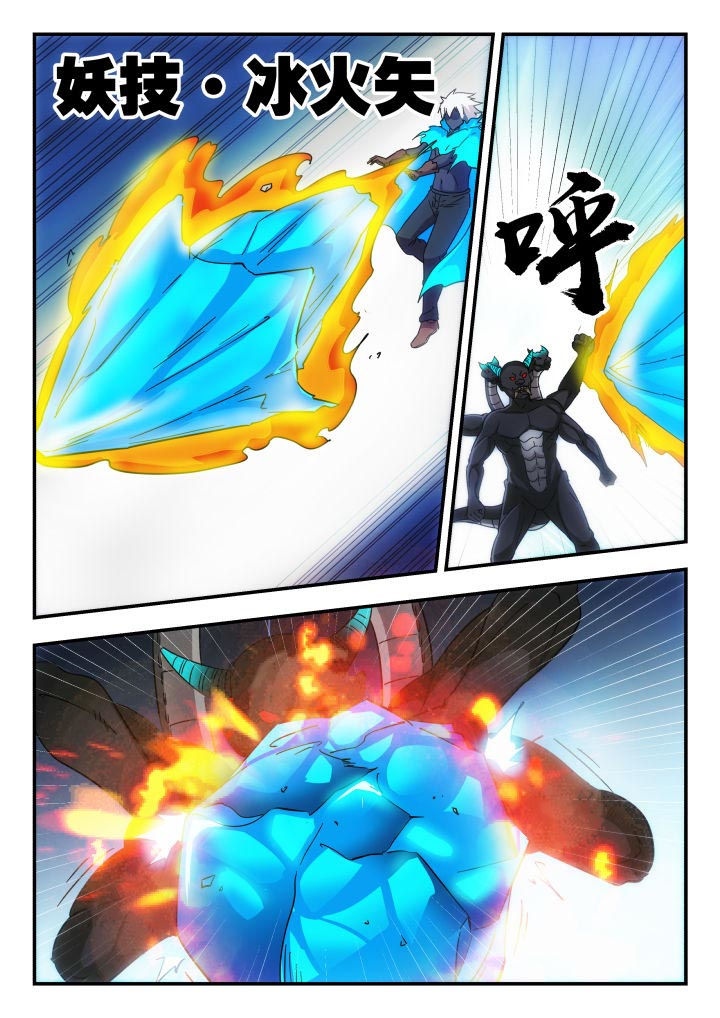 妖书录在线下拉式阅读漫画,第227章：3图