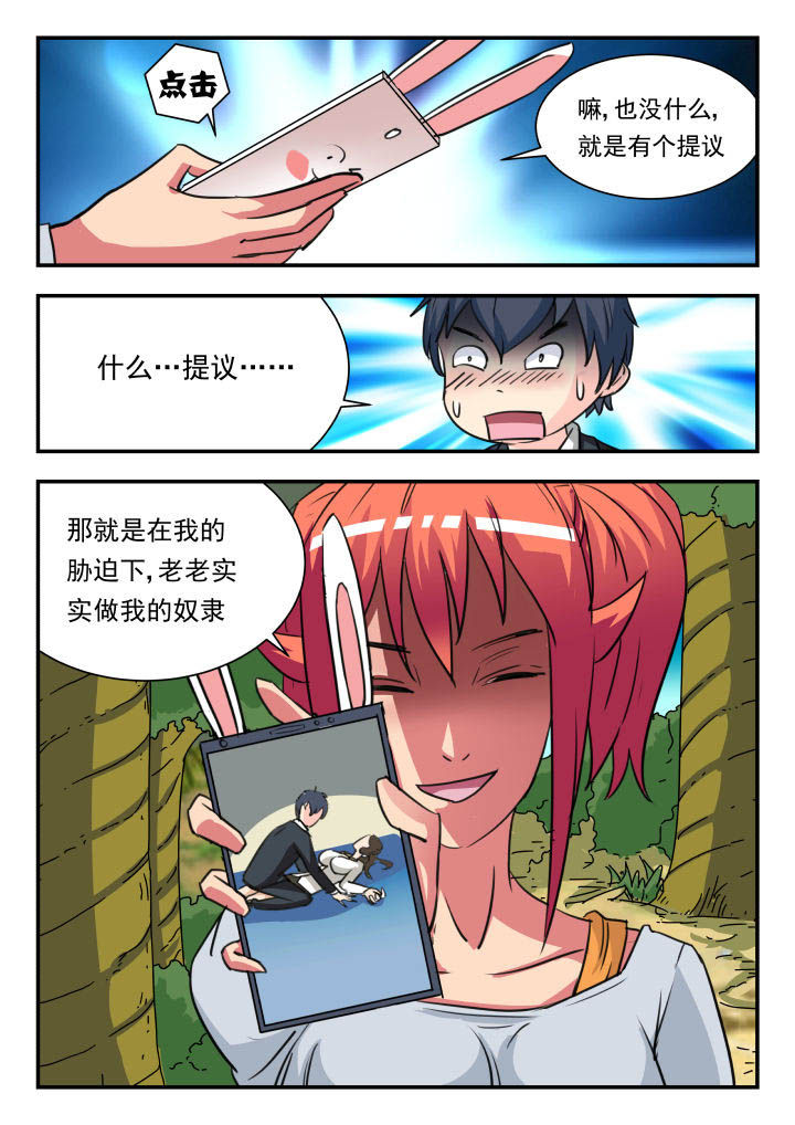 妖书录漫画,第16章：3图