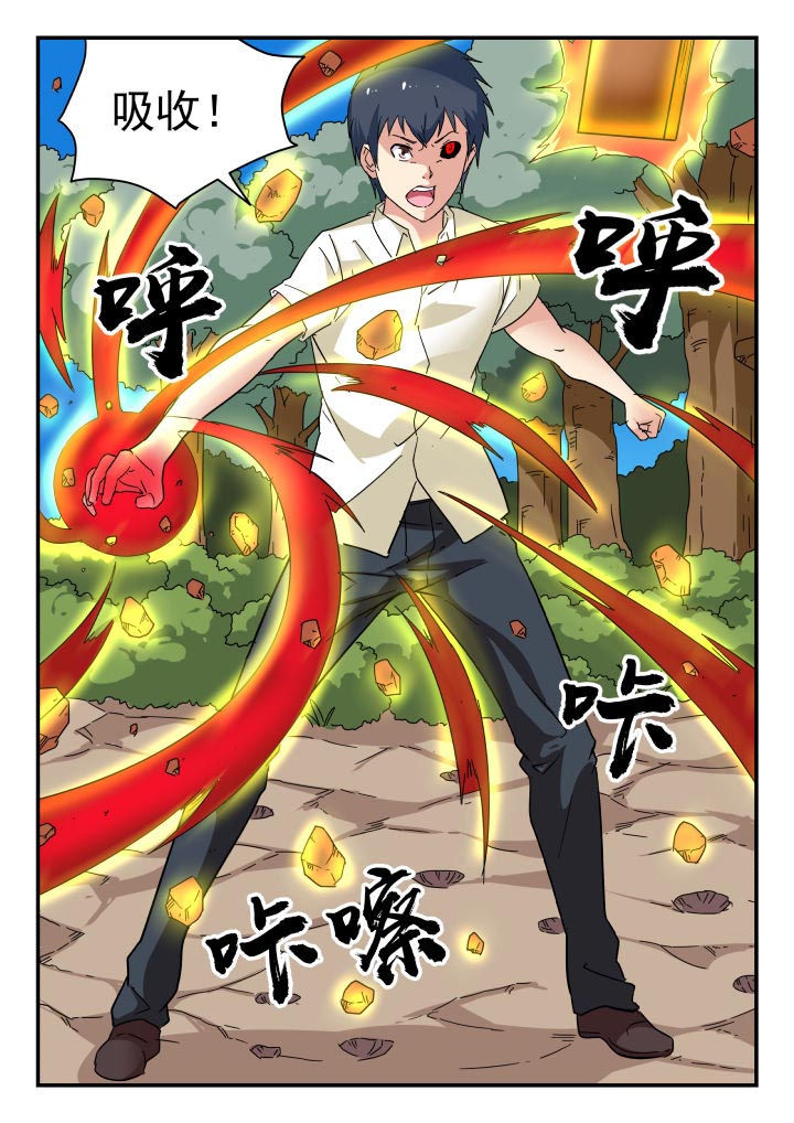 妖书录漫画,第199章：1图