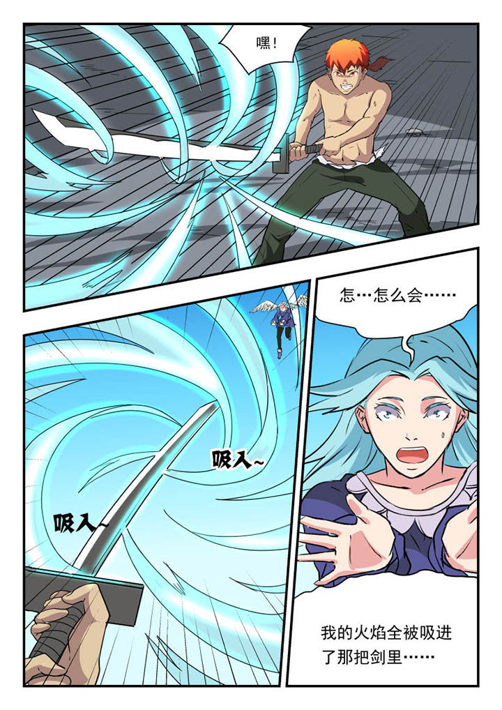 妖书录漫画,第113章：5图