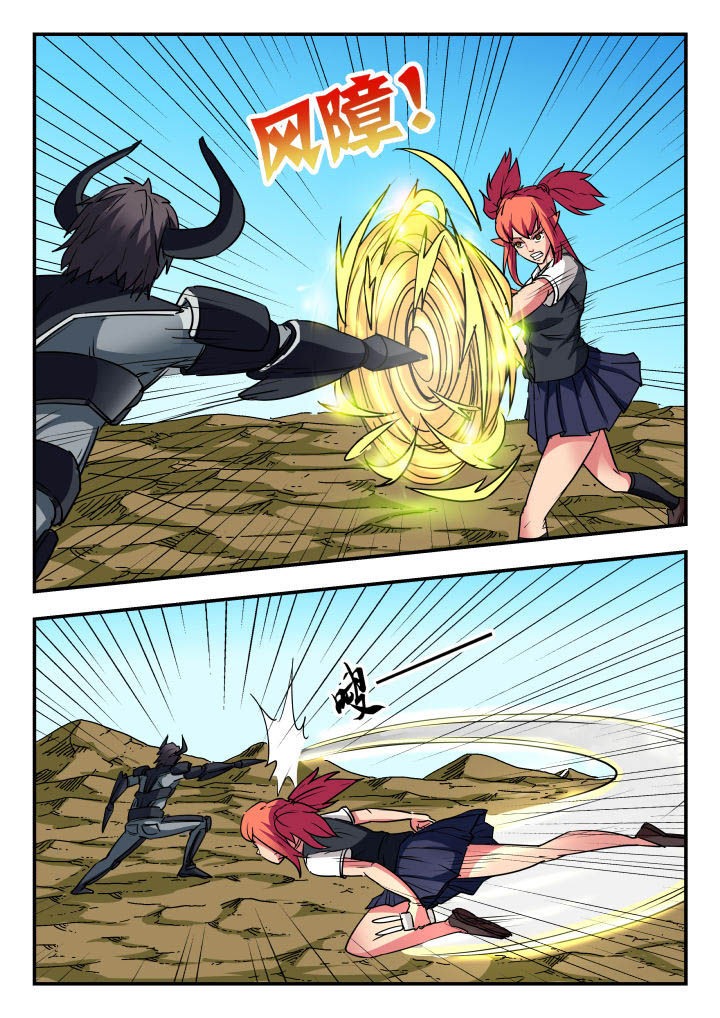 妖书录漫画,第68章：1图