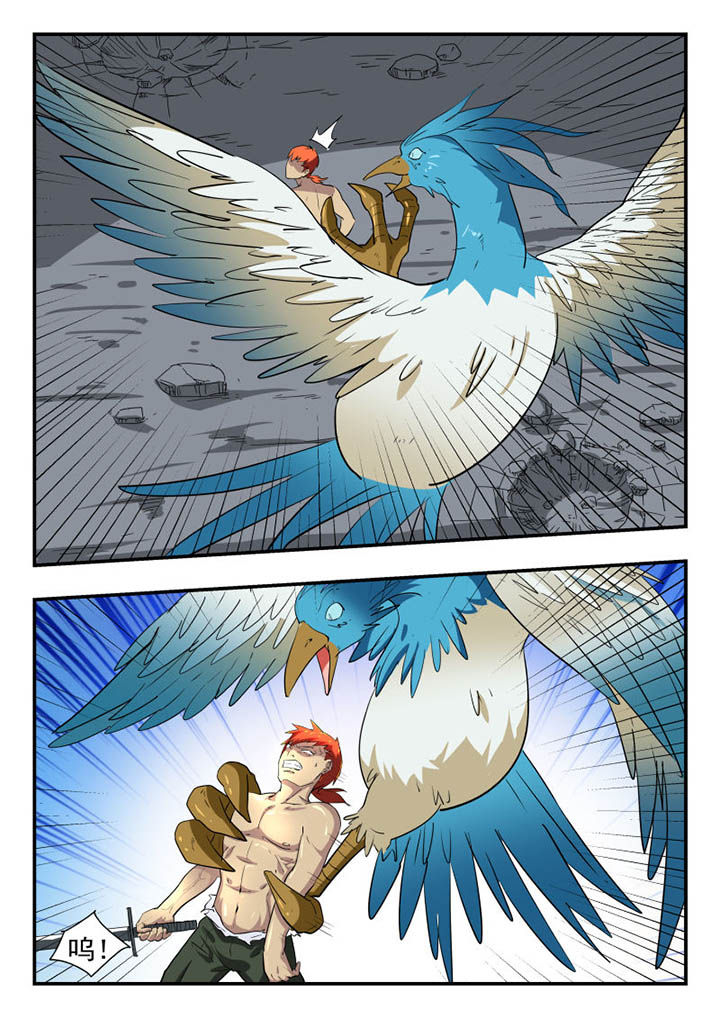 妖书录漫画,第115章：1图