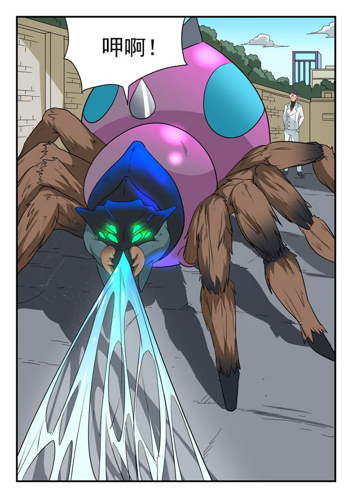 妖书录漫画,第125章：1图