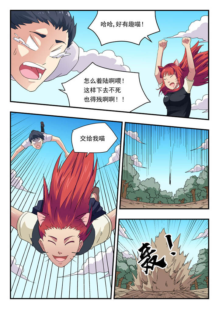 妖书录漫画,第136章：5图