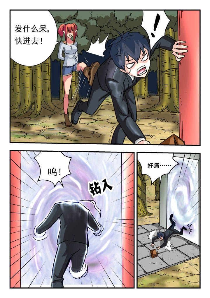 妖书录漫画,第10章：3图