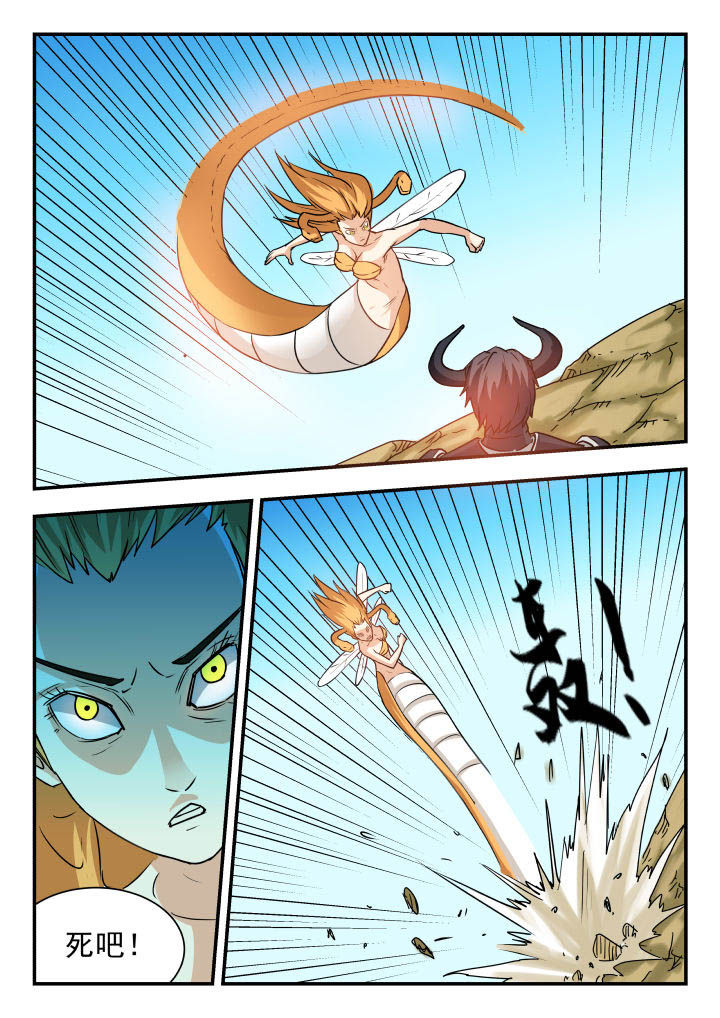 妖书录漫画,第56章：1图