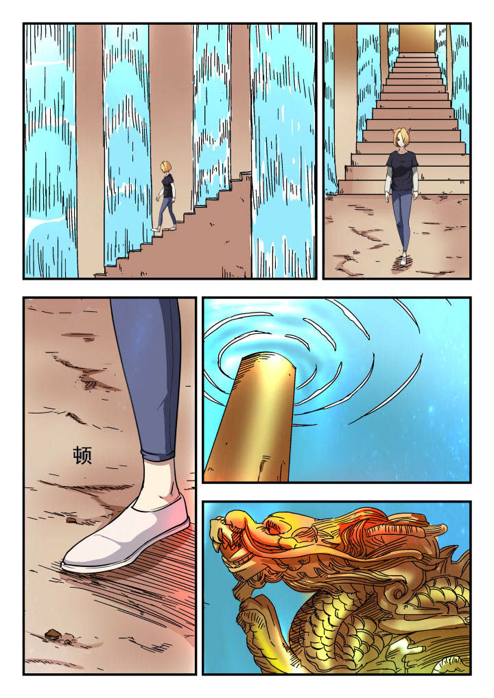 妖书录漫画作者是谁漫画,第82章：3图