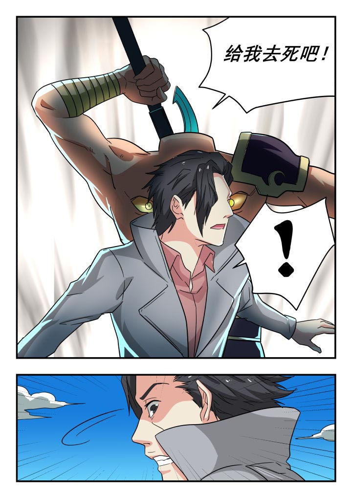 妖书录漫画,第205章：5图