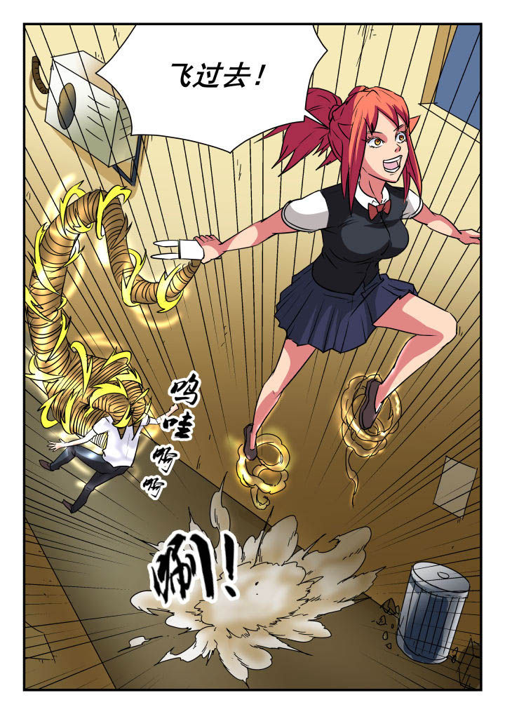 妖书录漫画,第55章：3图