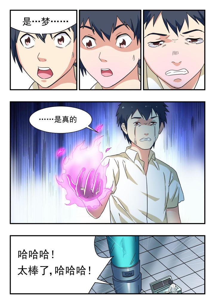 妖书录漫画,第216章：2图