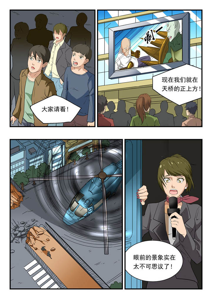 妖书录漫画,第116章：1图