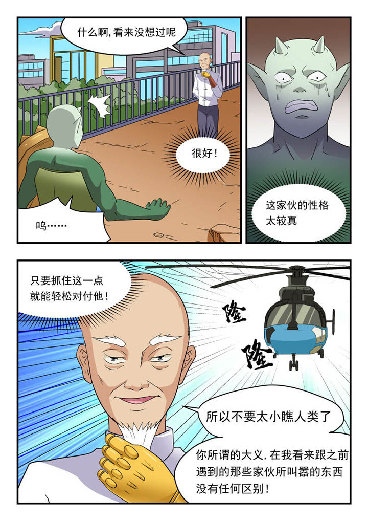 妖书录漫画,第132章：3图