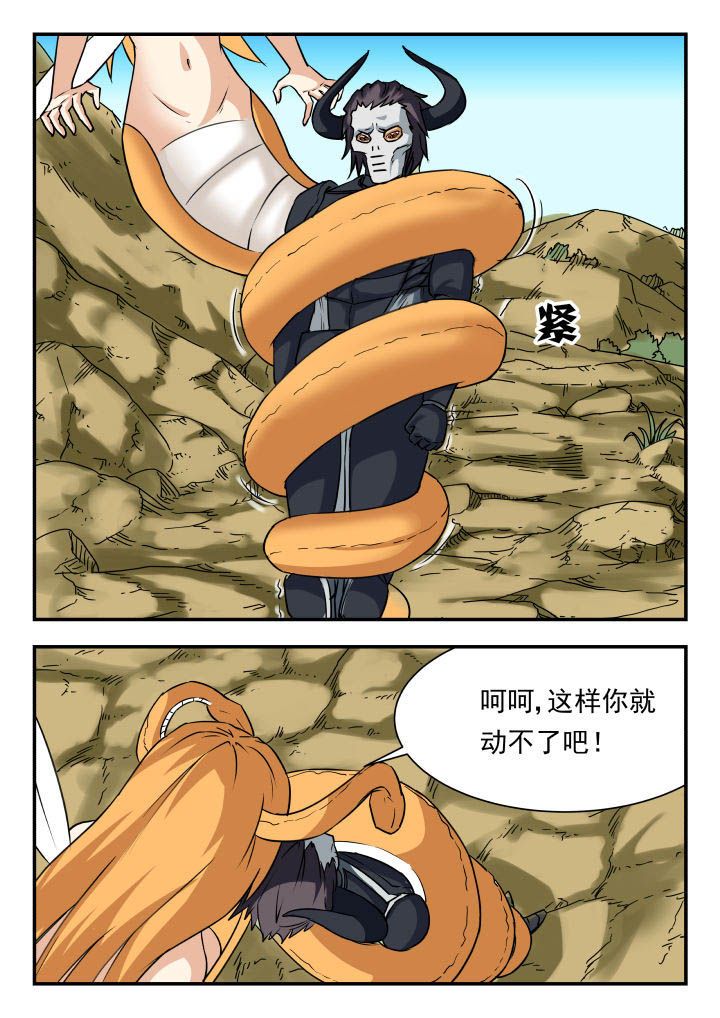 妖书案到底怎么回事漫画,第57章：2图