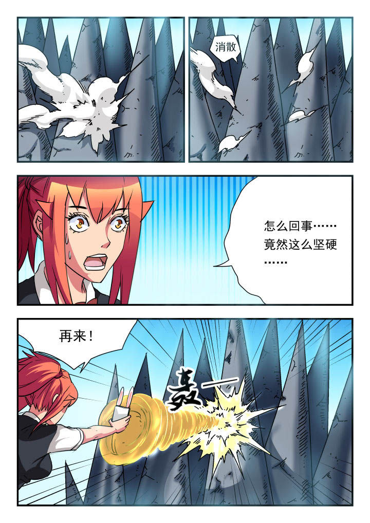 妖书录漫画,第62章：5图