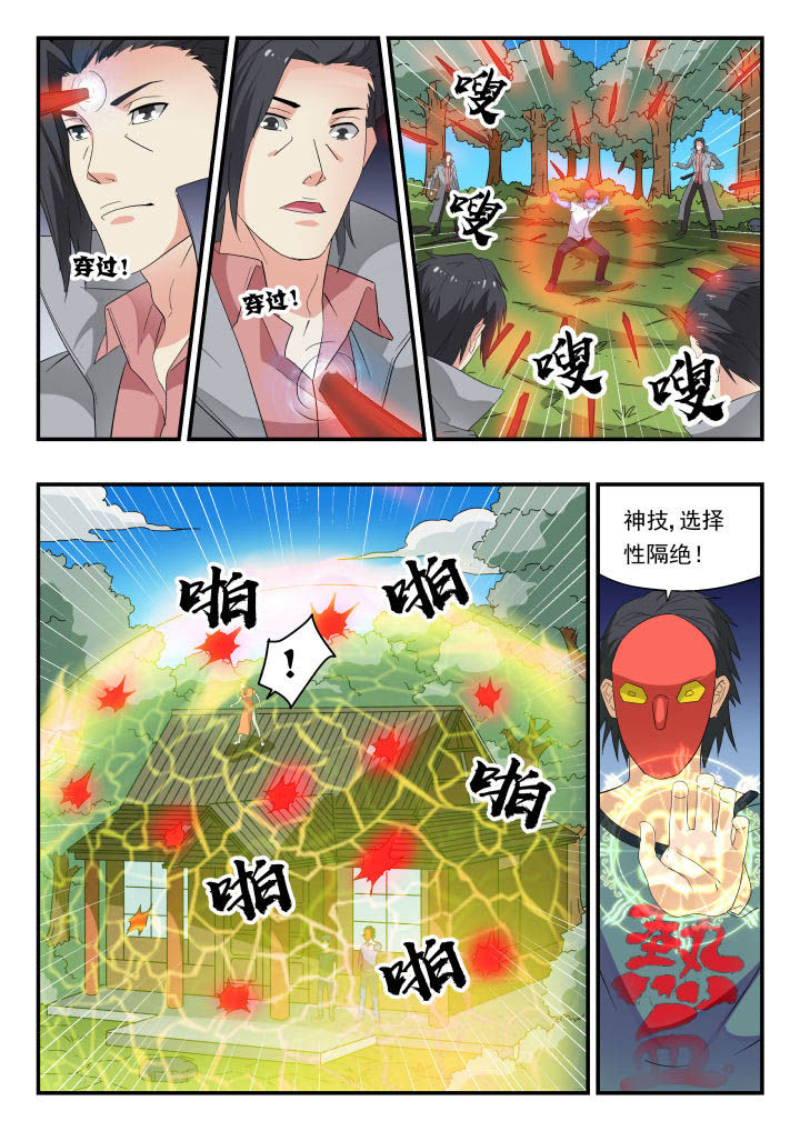 妖精的尾巴漫画,第171章：2图