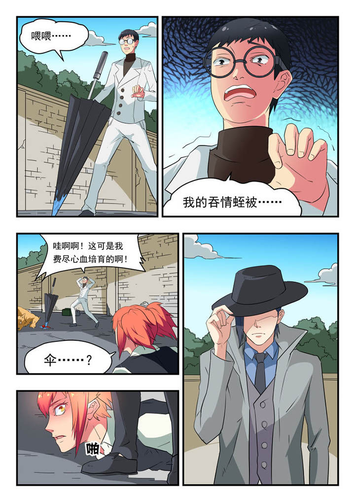 妖书案真相漫画,第126章：4图