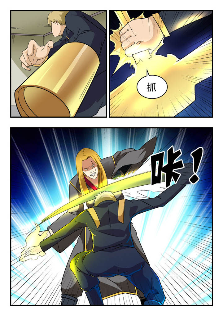 妖书录漫画,第141章：4图