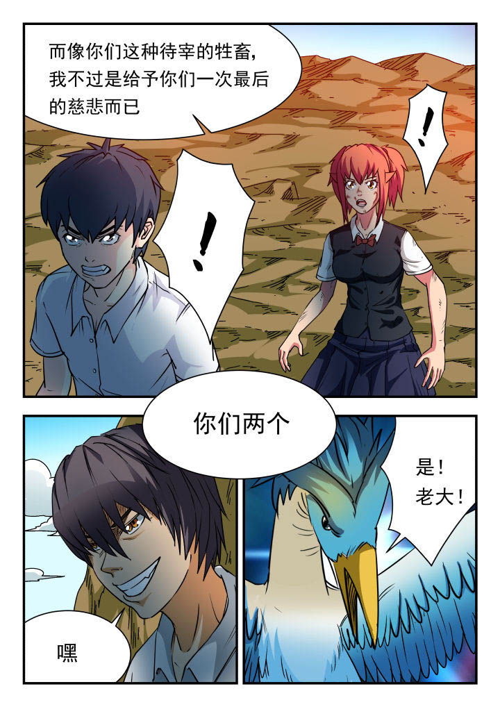 妖书录漫画,第73章：4图