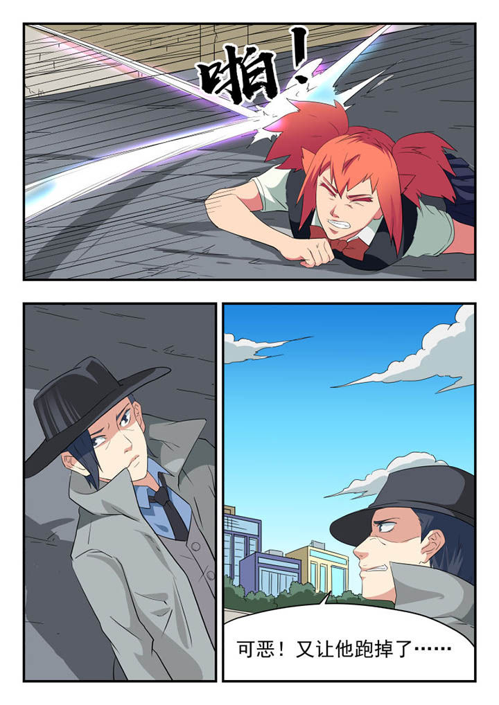 妖书录漫画,第127章：2图