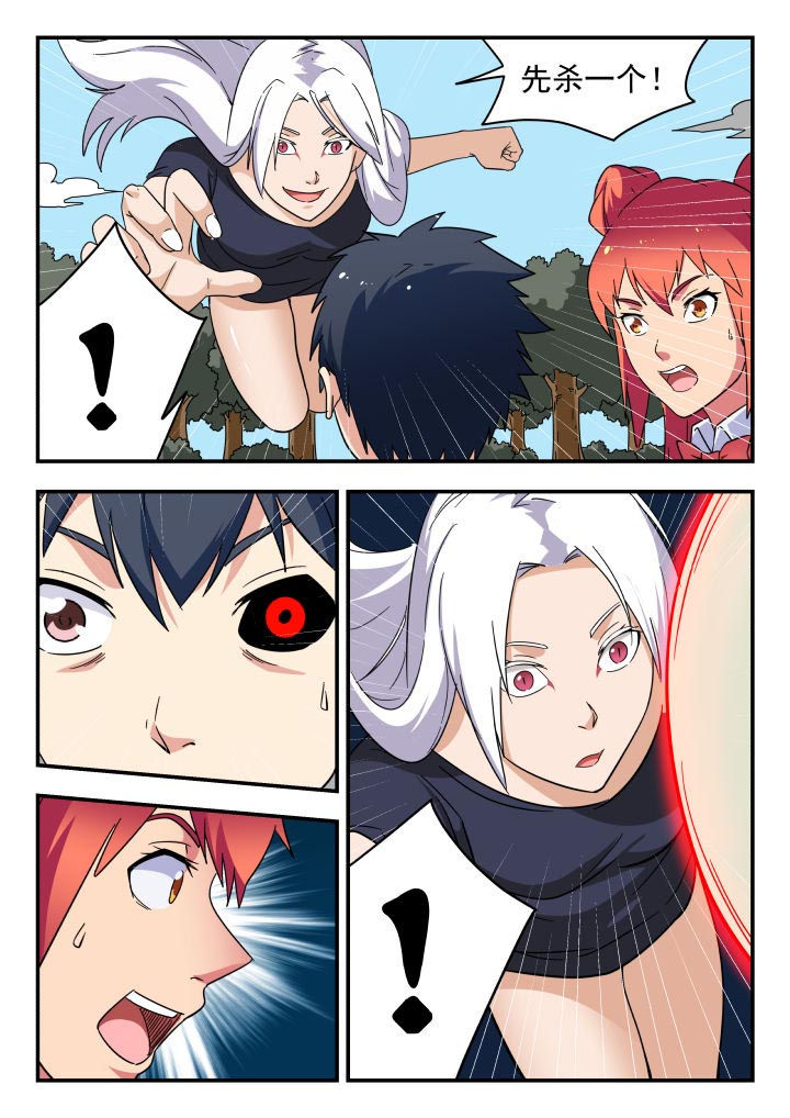 妖书录漫画,第222章：4图