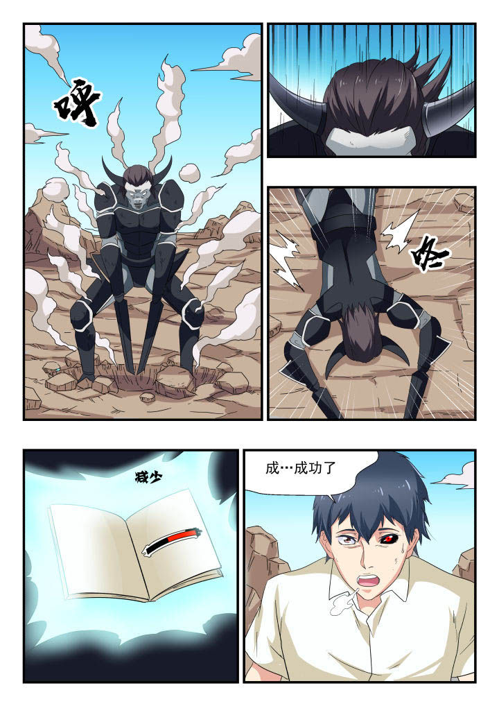 妖书录漫画,第155章：4图